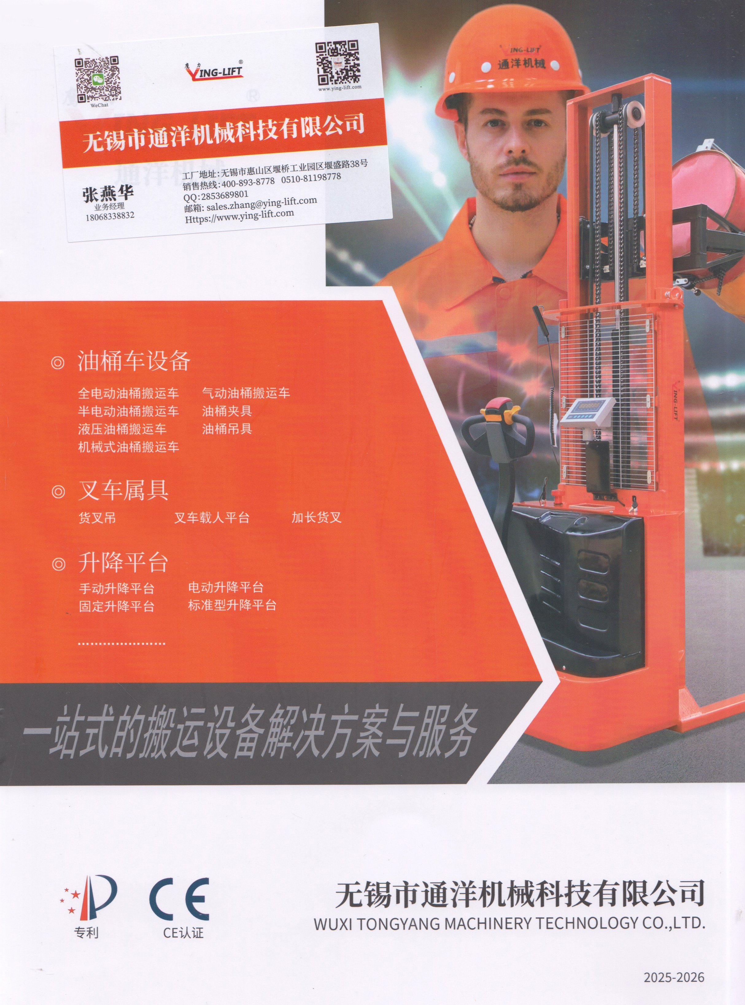 无锡市通洋机械科技有限公司