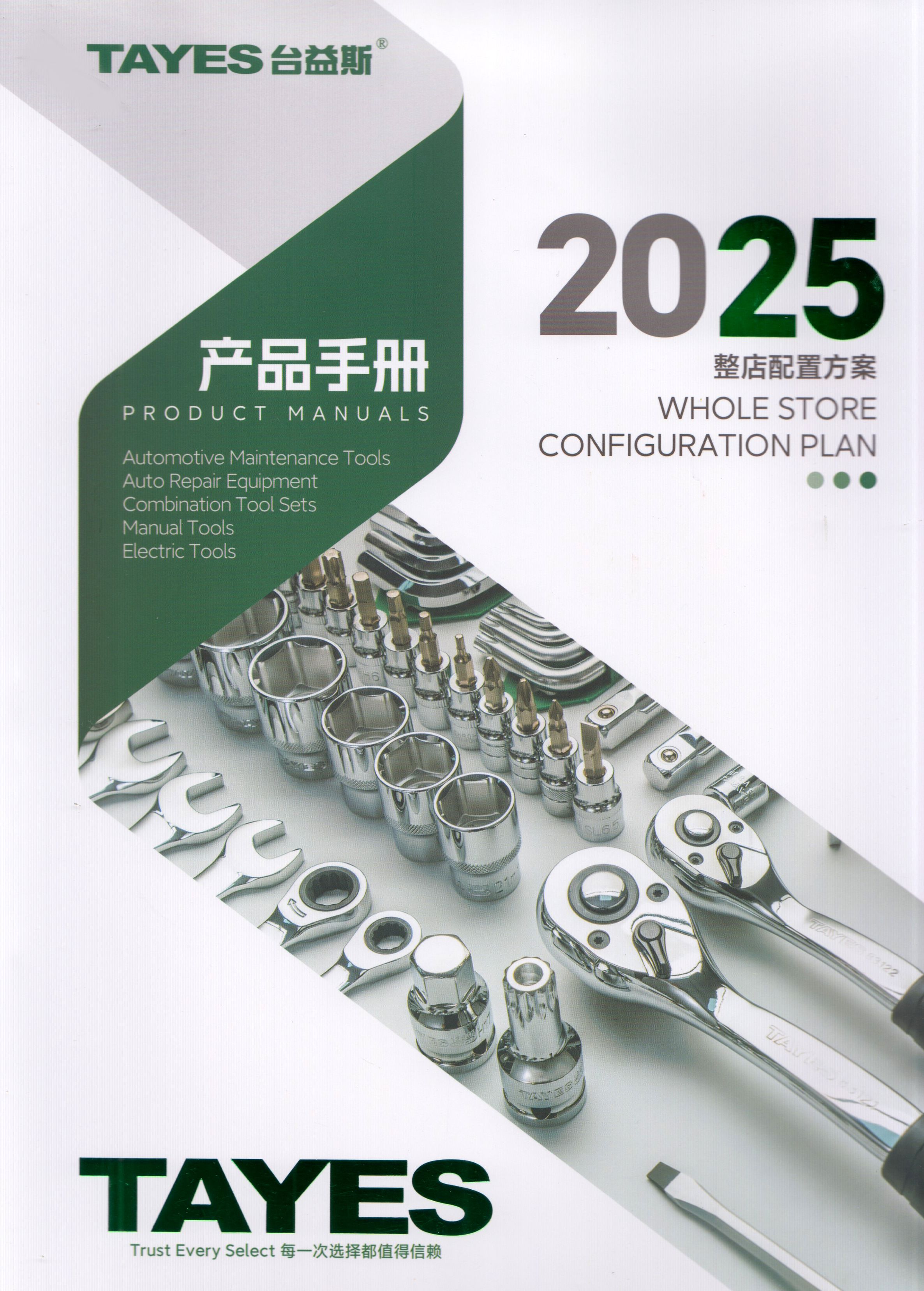 山东台益斯金属制品有限公司